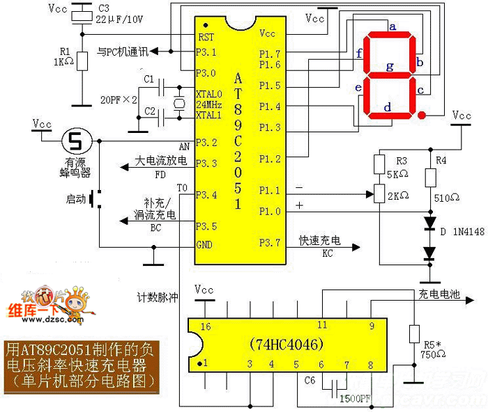 AT89C2051單片機做的快速充電器圖