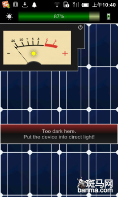 軟件還能充電太陽能充電器評測