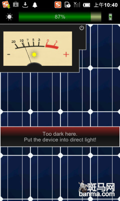 軟件還能充電太陽能充電器評測