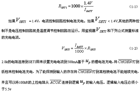 鋰離子電池充電電路檢測解析方案